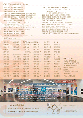 現代美術展案内(裏)